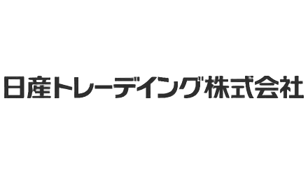 日産トレーディング株式会社